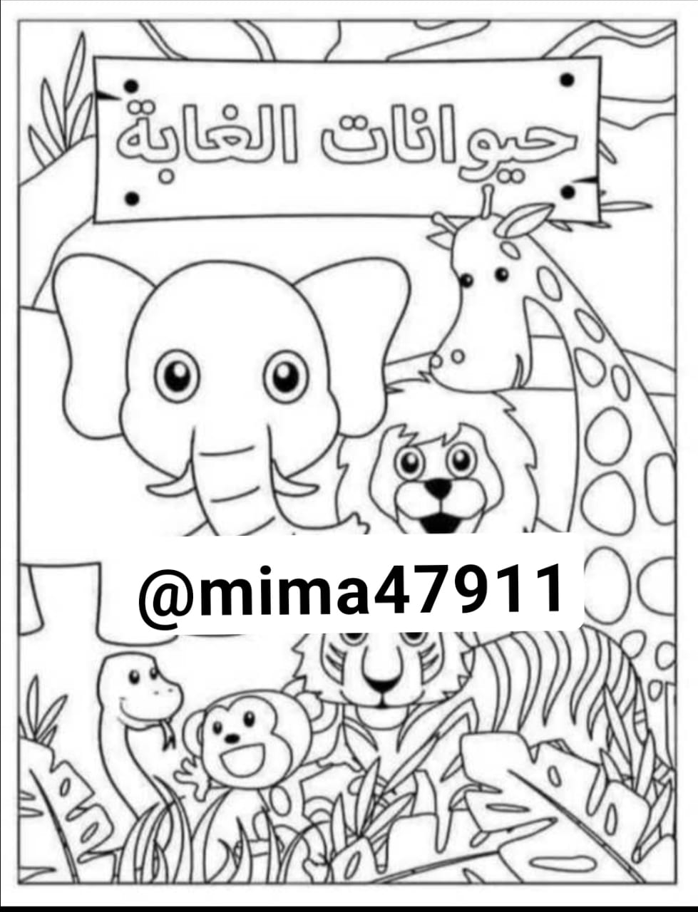 ملف رسومات جاهزة للطباعة