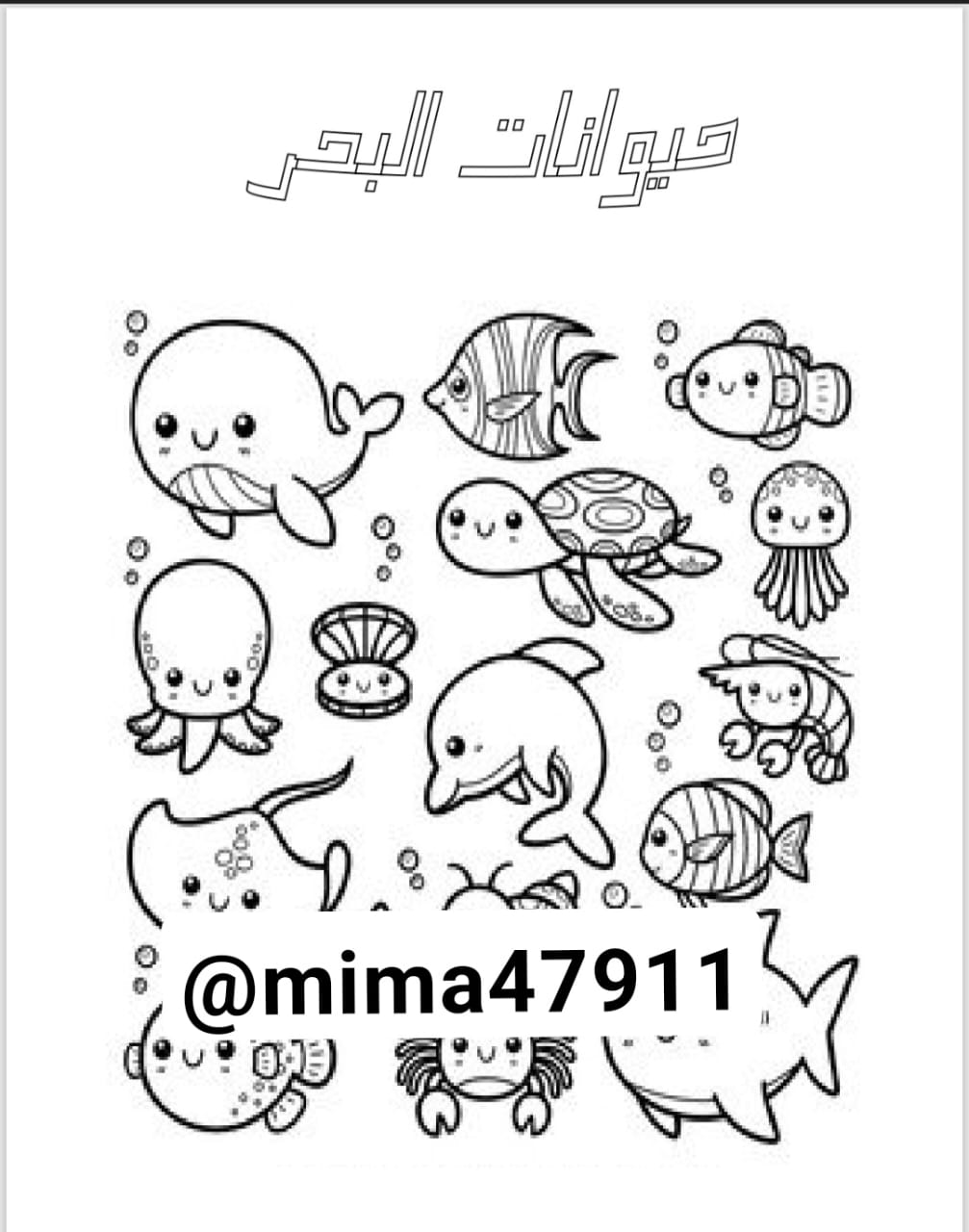 ملف رسومات جاهزة للطباعة