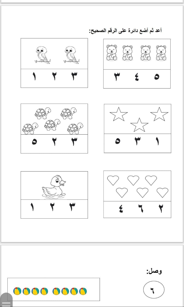 ملف جاهز للطباعة 