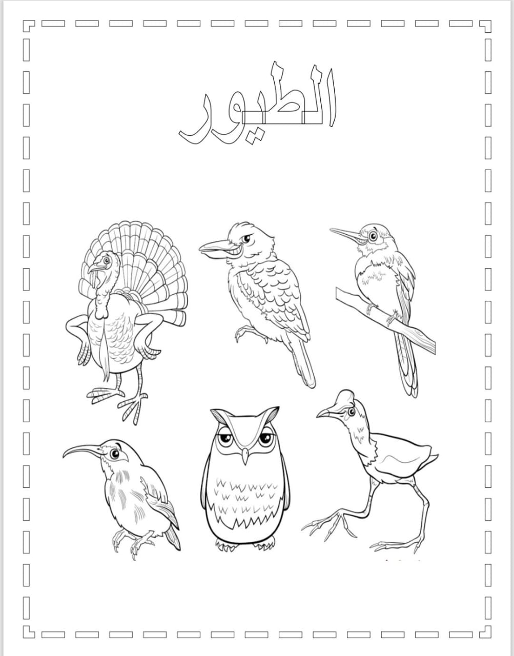 ملف جاهز للطباعة