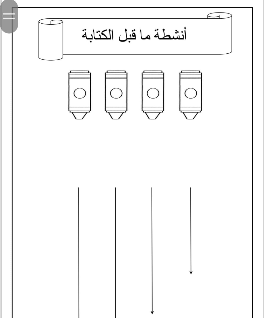 ملف جاهز للطباعة 