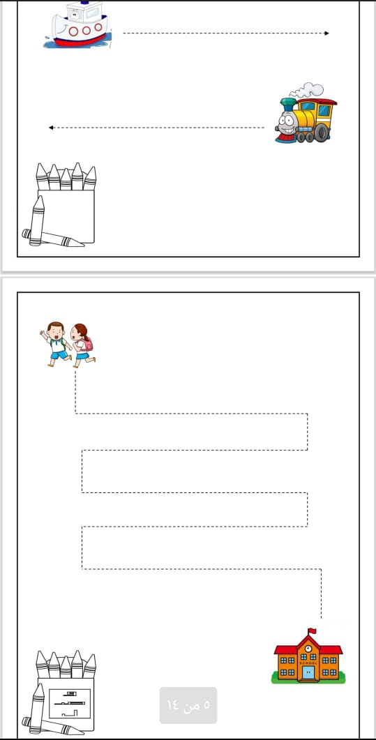 ملف جاهز للطباعة 