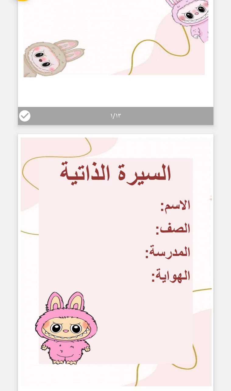 ملف انجاز  جاهز للطباعة