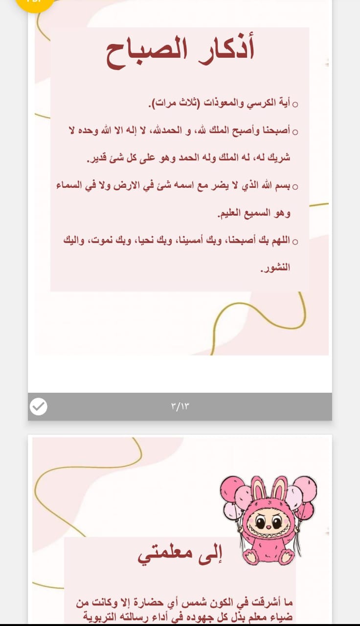 ملف انجاز  جاهز للطباعة