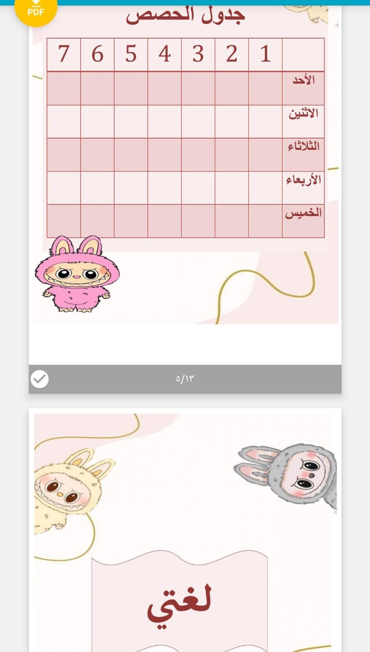 ملف انجاز  جاهز للطباعة