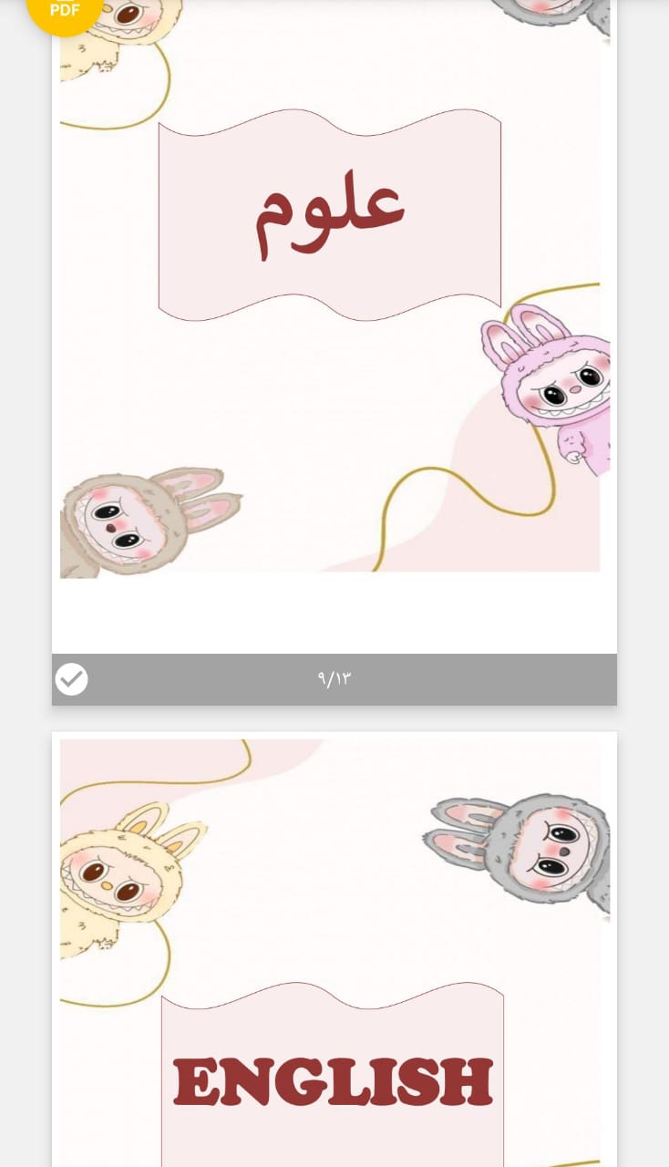 ملف انجاز  جاهز للطباعة